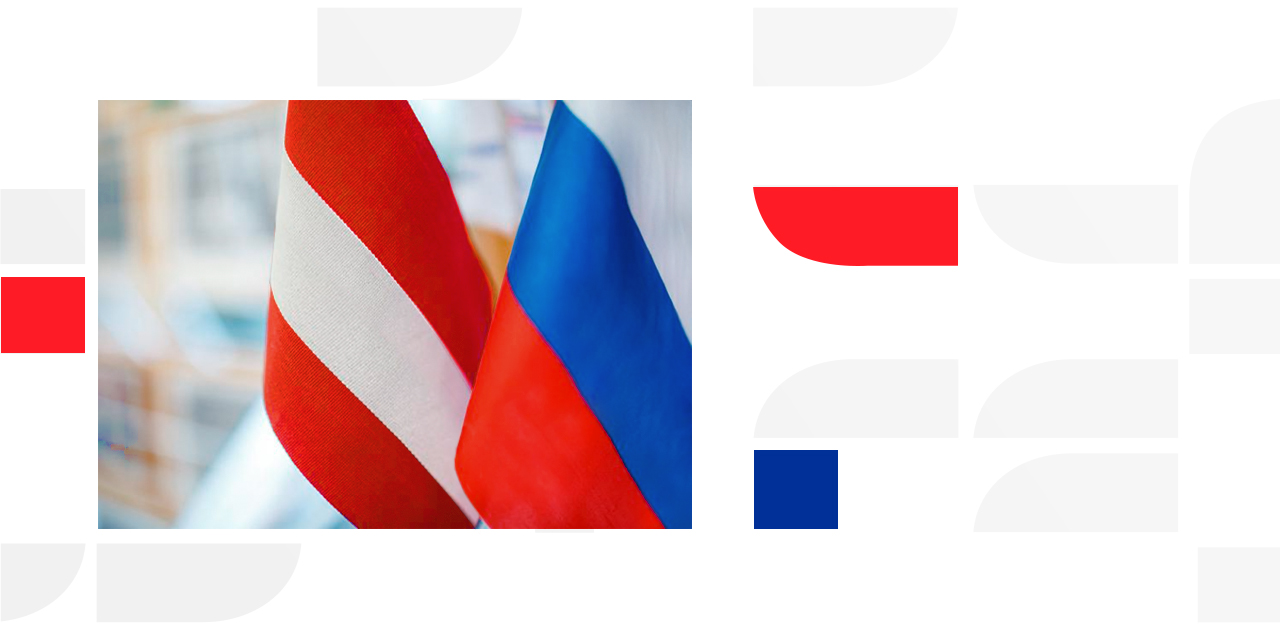 Round table "Russia – Austria. Milestones in the shared history"